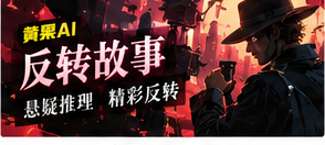 三分钟的回声