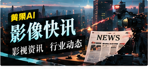 视频资讯速递主题画面